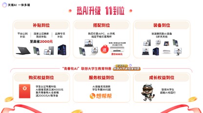 张凌赫代言!联想moto X70 Air AI手机亮相 天禧AI 3.5重磅发布