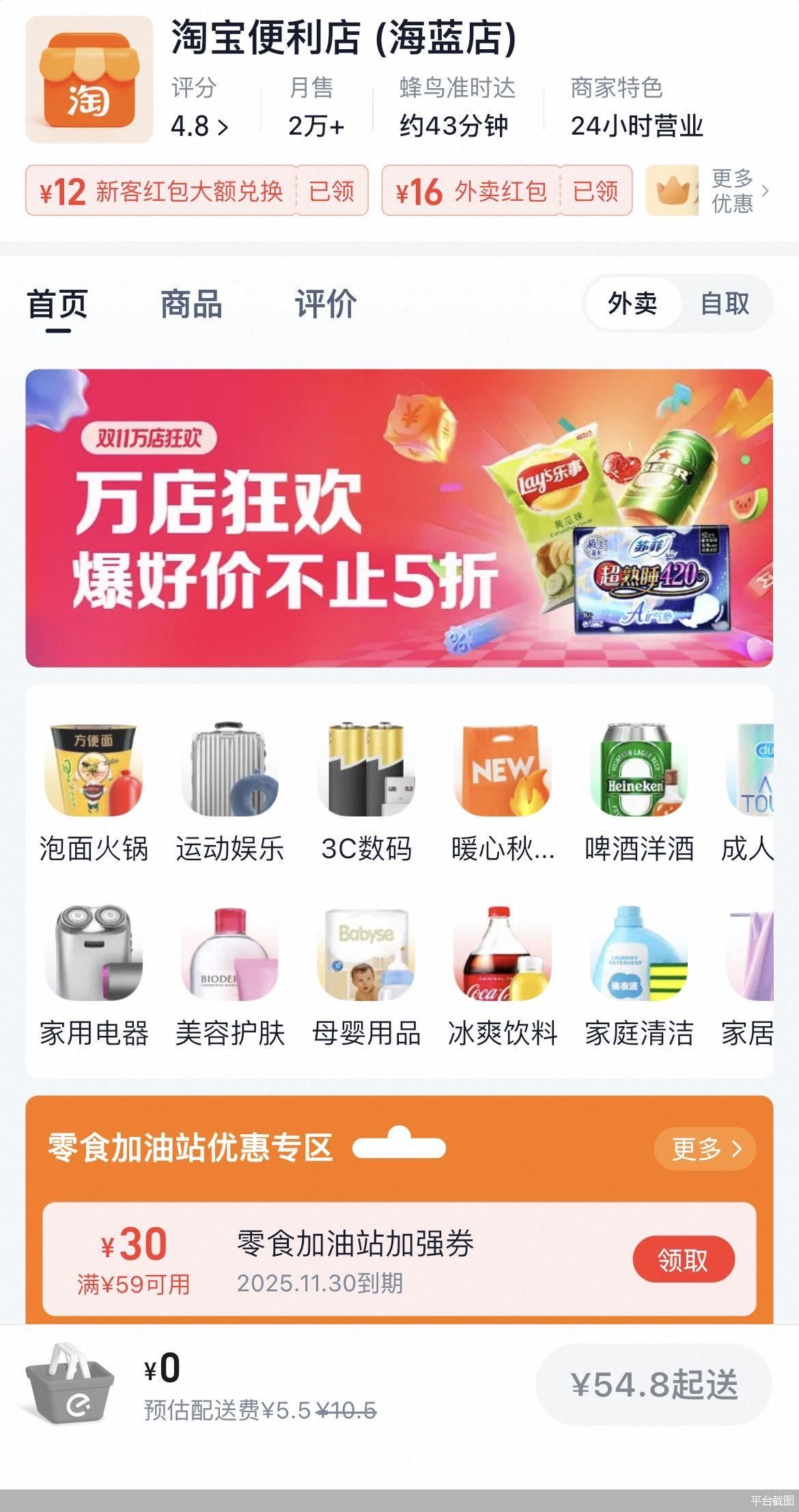 “双11”本地之战|淘宝便利店剑指美团腹地 电商巨头激战线下“最后一公里”