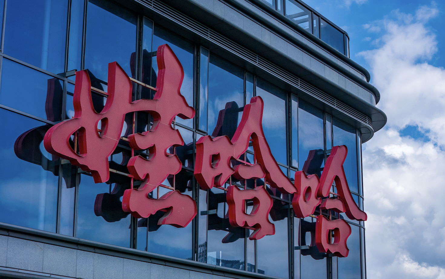 娃哈哈创投公司被恢复执行13.4万,此前因损害债权人利益被起诉