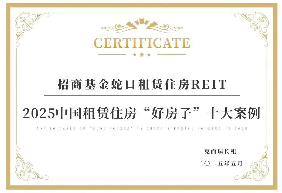 5年,让租住与旅居生活更美好