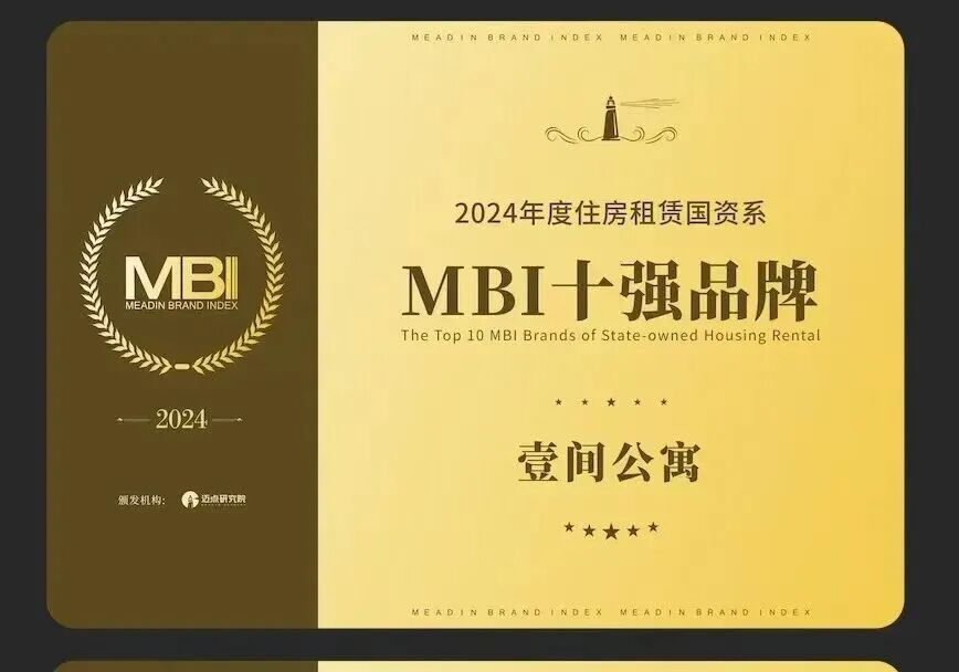 5年,让租住与旅居生活更美好