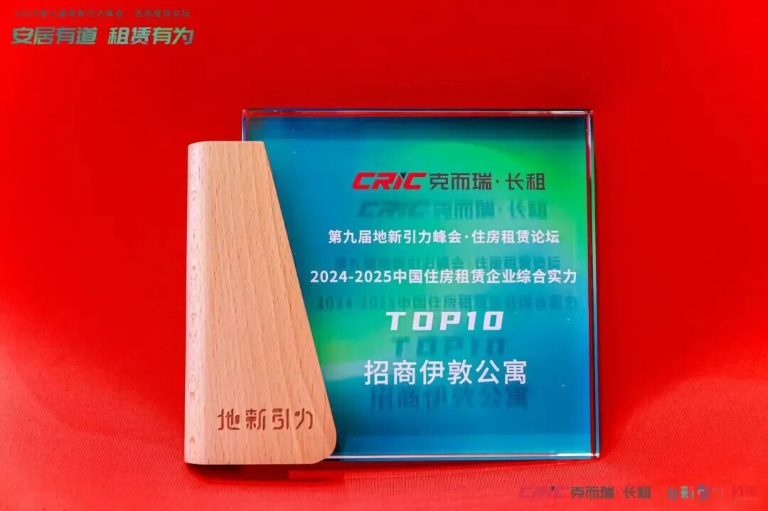 5年,让租住与旅居生活更美好