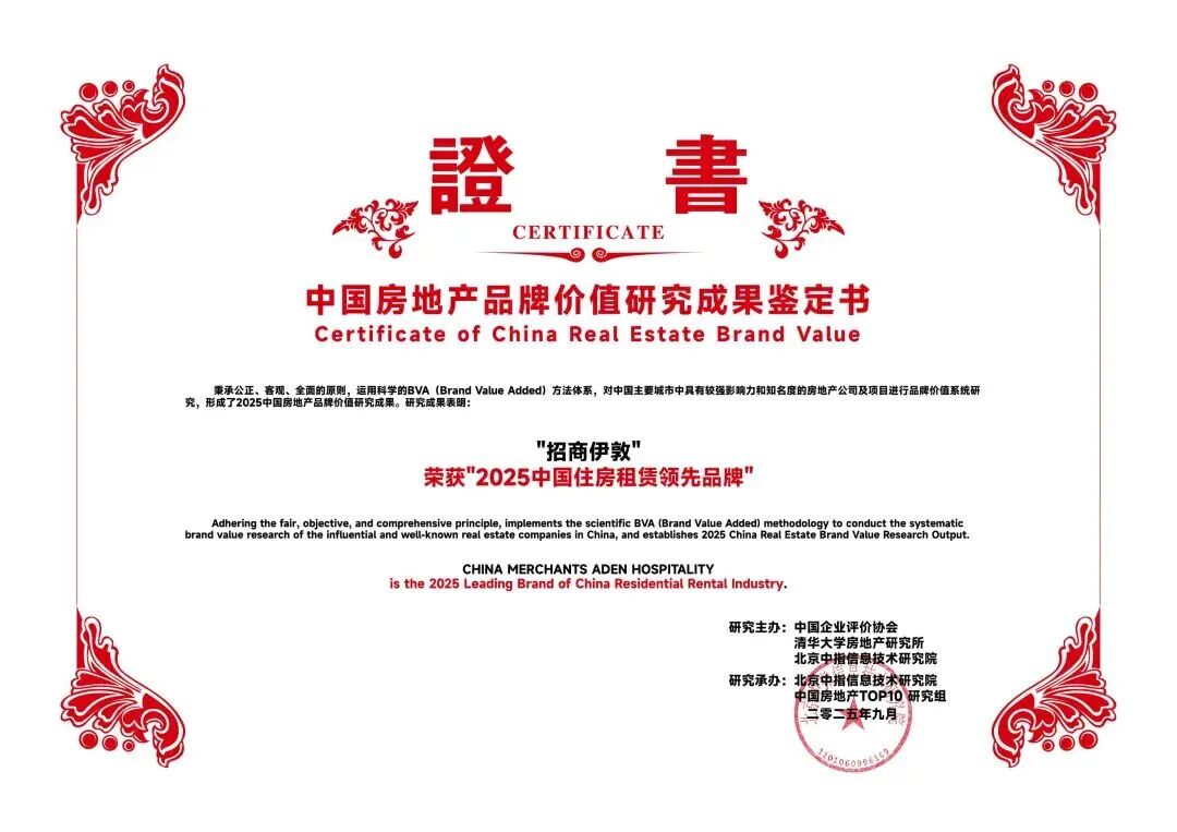 5年,让租住与旅居生活更美好