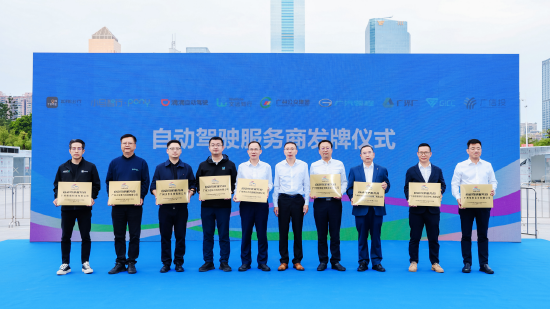 滴滴获准十五运会期间在广州提供自动驾驶场景应用，将提供公交接驳等服务